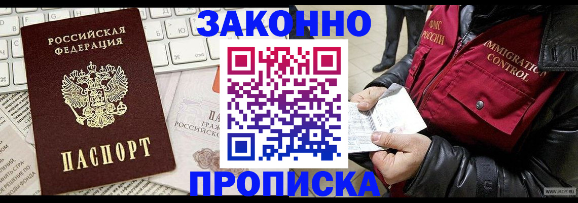 временная регистрация 2025 в Козловке