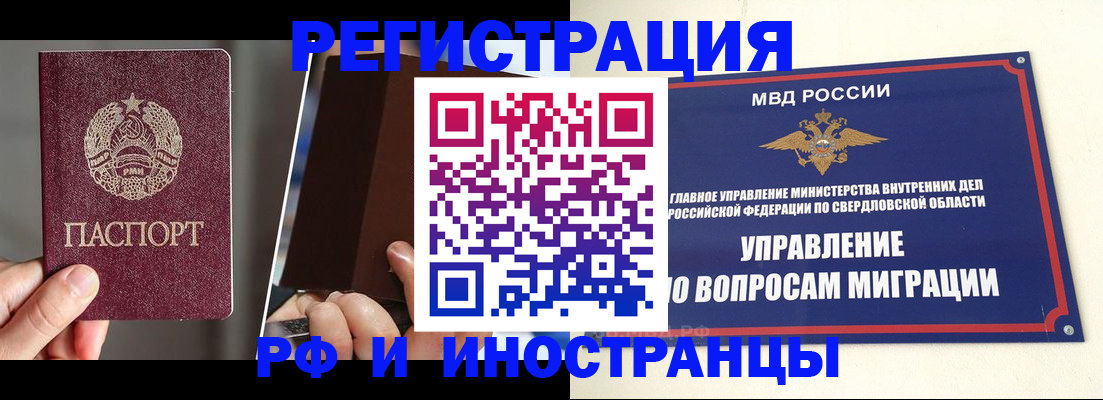 прописка в квартире в Козловке