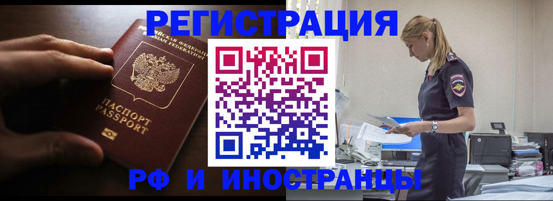 прописка штамп в Козловке
