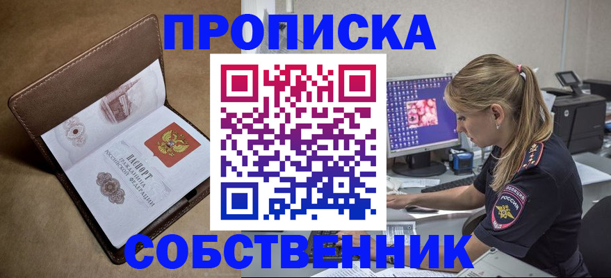 временная регистрация для всех в Козловке